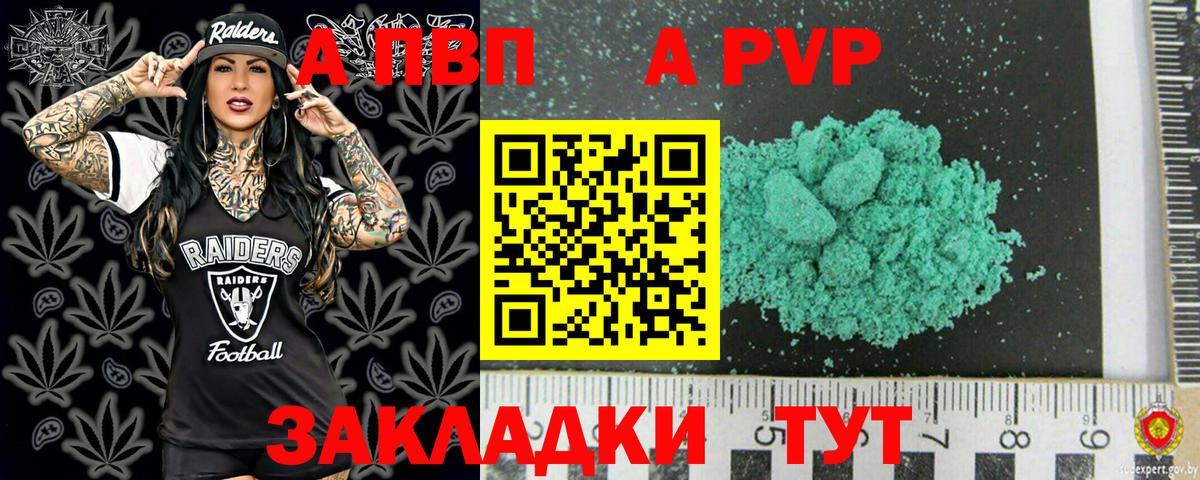APVP Crystall  Альфа ПВП Соль  купить наркоту  Коломна  Вход с VPN 