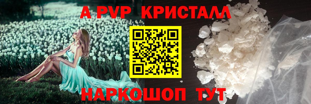Alpha-PVP VHQ Коломна
