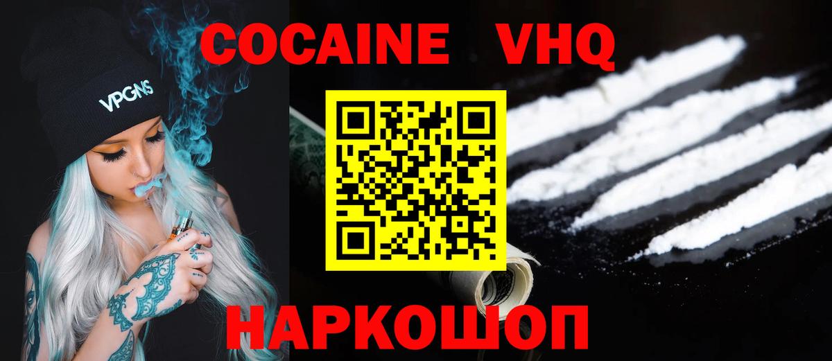 Cocaine 98% Коломна