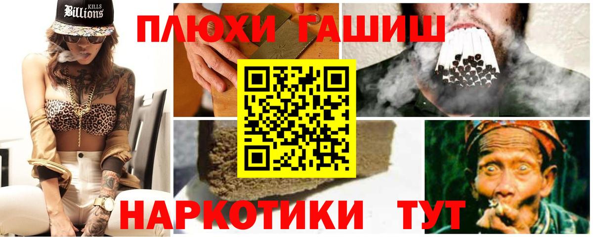 ГАШИШ hashish Коломна