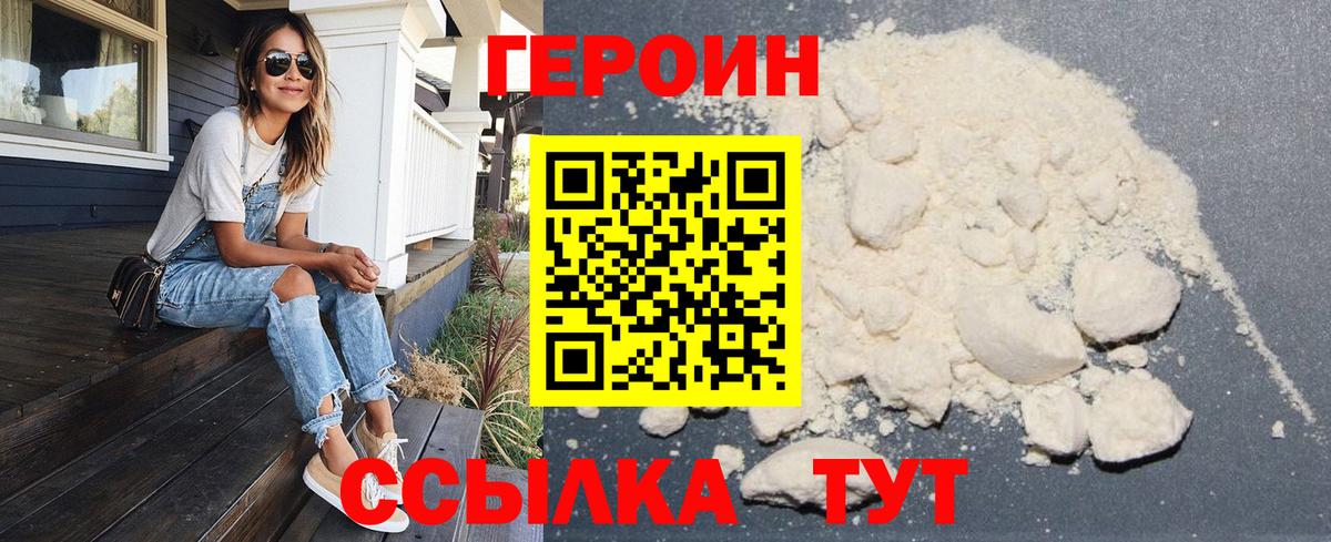 ГЕРОИН гречка  Вход с VPN  Коломна 