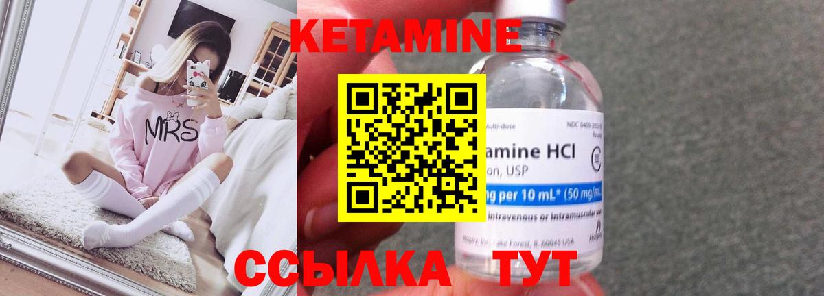 Кетамин VHQ  Вход с VPN  Коломна 