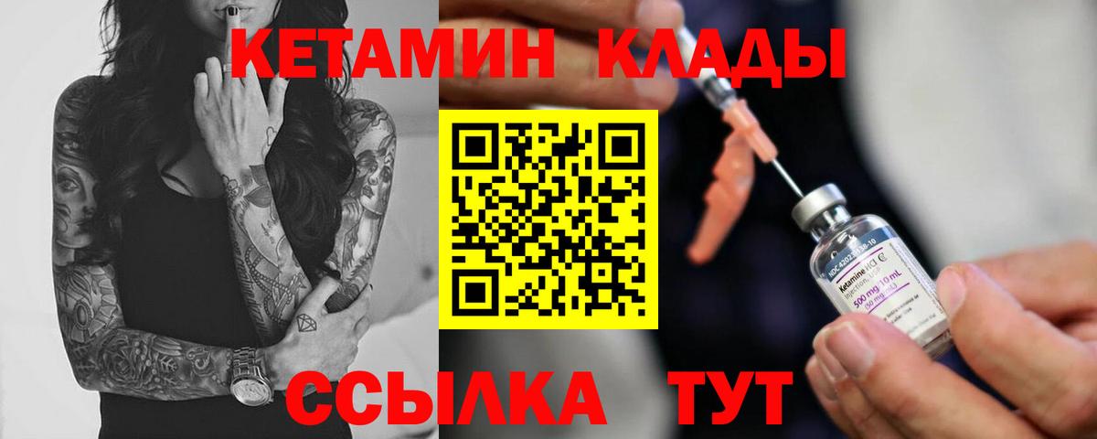 КЕТАМИН ketamine Коломна