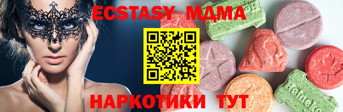 МДМА crystal Коломна