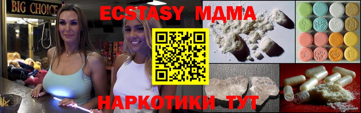 Коломна  МДМА молли  МДМА crystal  МДМА  Вход с VPN 