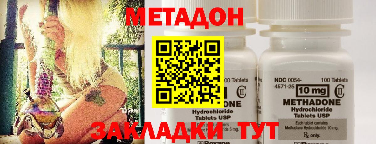Коломна  МЕТАДОН мёд  Вход с VPN 