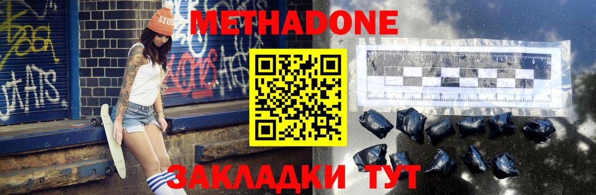 Метадон VHQ Коломна