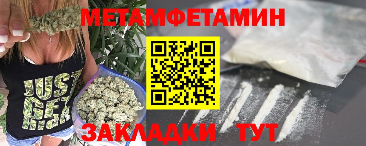 МЕТАМФЕТАМИН  Вход с VPN  Коломна  Метамфетамин винт 
