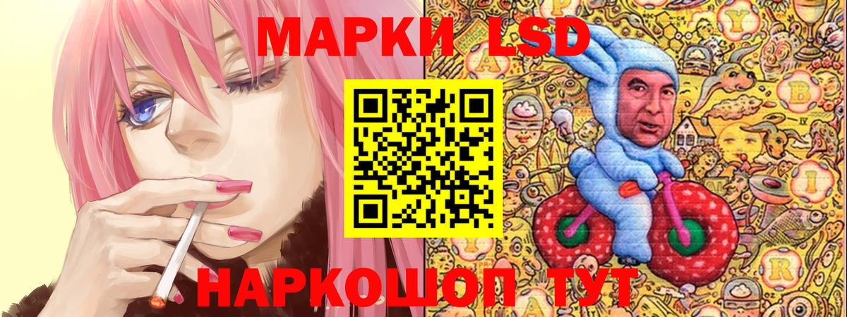 Марки 25I-NBOMe 1500мкг Коломна