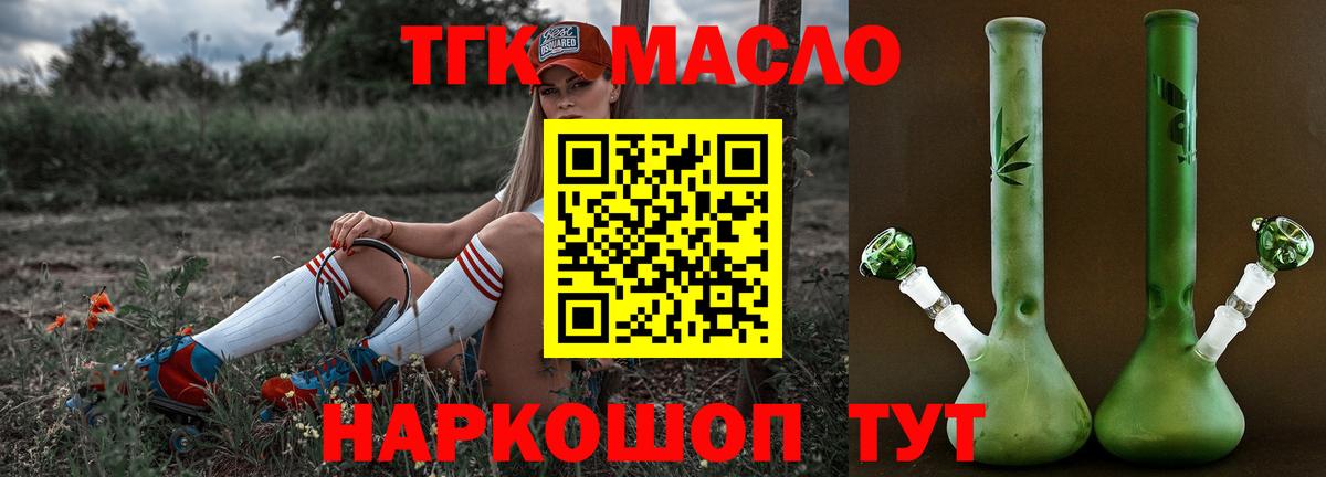 Дистиллят ТГК THC oil  Дистиллят ТГК жижа  Вход с VPN  Коломна 
