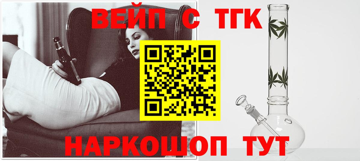 Дистиллят ТГК Wax Коломна